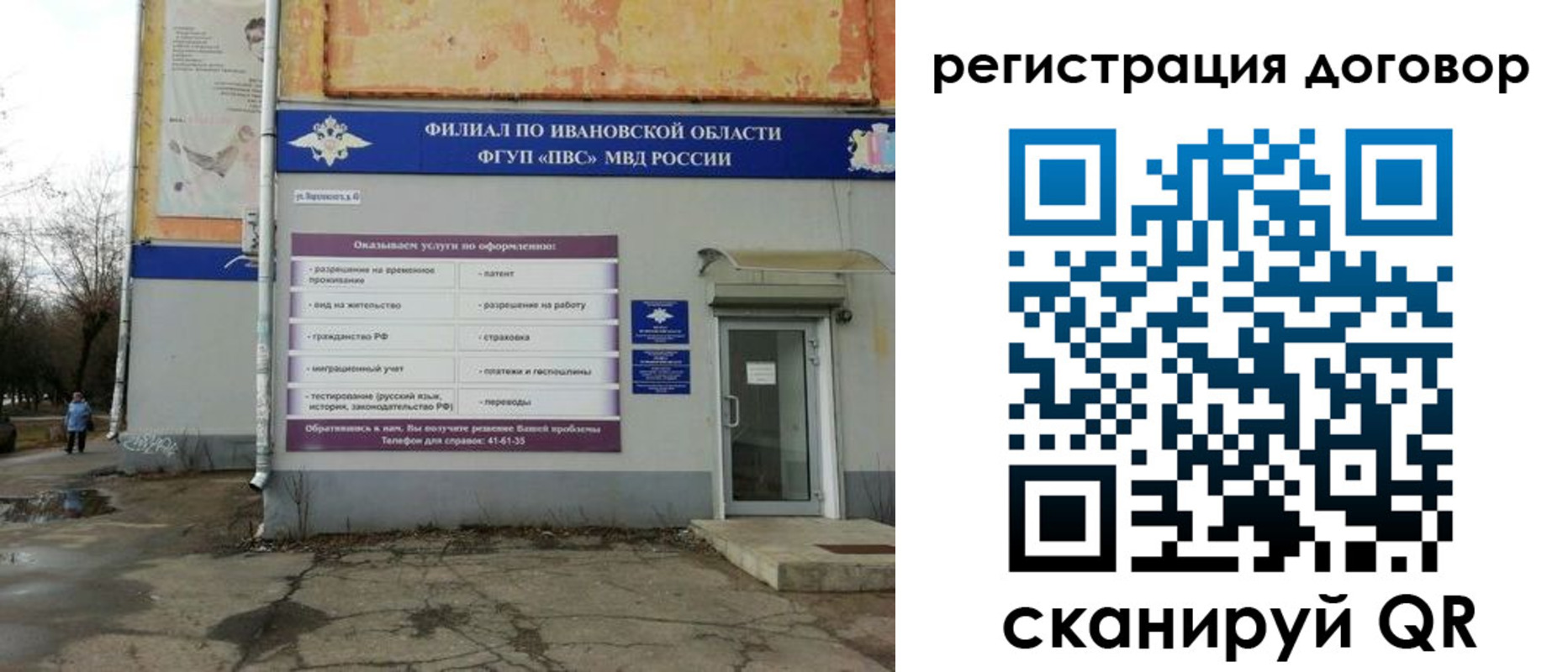 прописка паспорт в Амурске