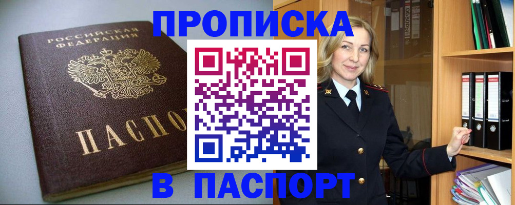 временная регистрация госуслуги в Амурске