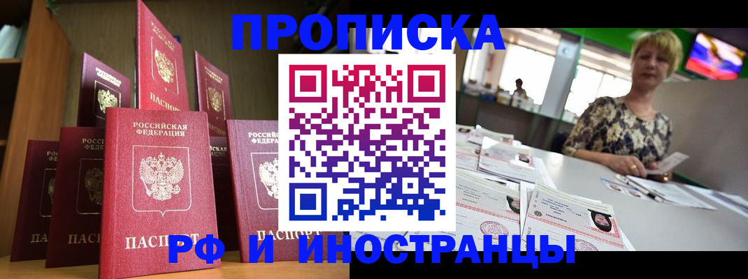найти адрес прописки в Амурске