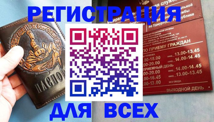 временная регистрация адрес в Амурске