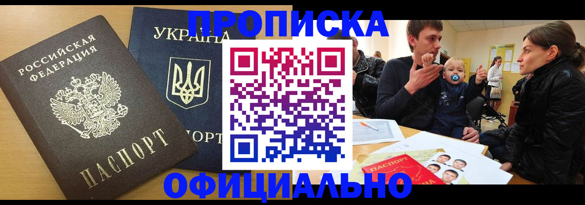 найти адрес прописки в Амурске